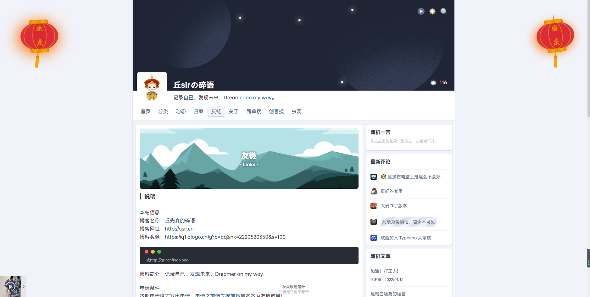欢度国庆