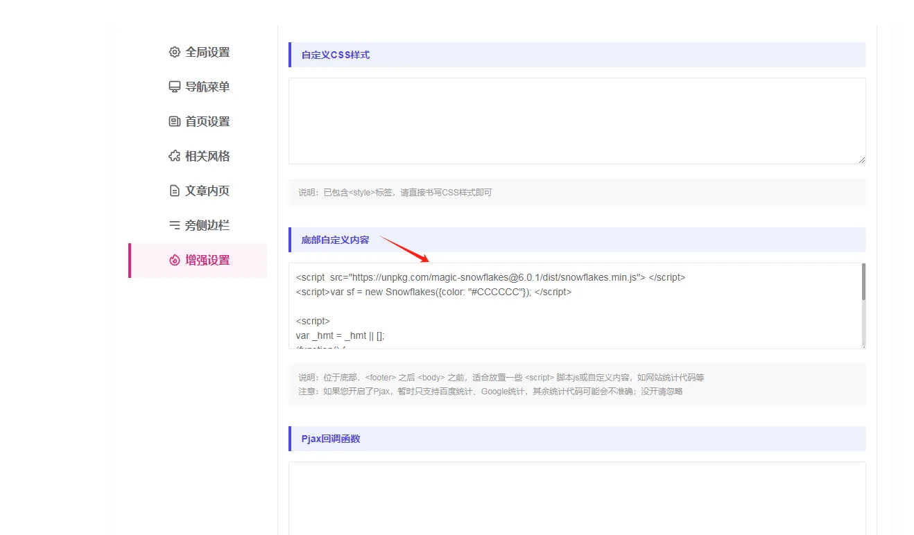 本站添加的位置